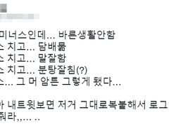 [로그백업] 일시적 동맹 관계「합동수사 편」