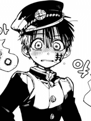 지박소년 하나코군 팬창작