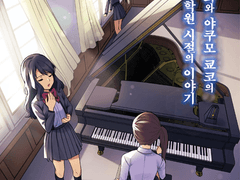 재회Eyes~74th 1화