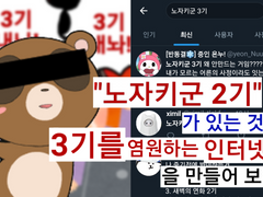 [도전] "노자키군 2기"가 있는 것처럼 3기를 염원하는 인터넷창을 만들어 보았다.