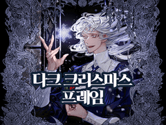 다크 크리스마스 프레임