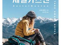 선생님은 뇌가 하나 더 있으시다고요?