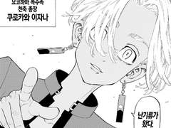 이자나에게 어울리는 패션은 뭘까 궁예 및 분석