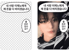 엔시티 드림 투명 포토카드 도안 공유