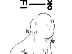 75. 스파 좀 다녀본 강아지!