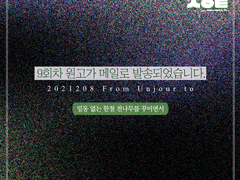 [프롬 서울 투] 밑동 없는 한철 전나무를 꾸미면서