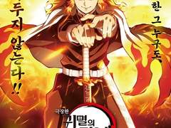 [귀멸의 칼날/은혼]긴토키와 무한열차(1)