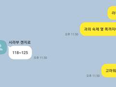 참 이상한 관계