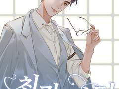 <최강 닥터> 온라인 읽기 - 최고의 액션&모험 소설 - Joyread