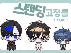 👤스탠딩 커미션[❌]