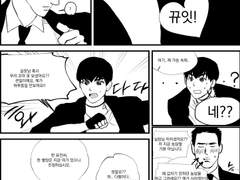 꼬마가 왜 거기서 나와?