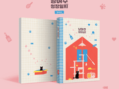 [포트폴리오] 냥여주 성장일지