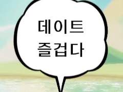 해리스네, 네빌드레로 하는 미토피아 기록지 - 6