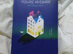 죽고 보니 지금이 제일 행복하더라 (너는 희망과 잠재력 덩어리)