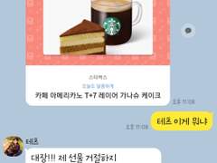 [앙스타 카톡 카피페] 267