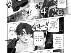 슙국 도둑X형사 만화