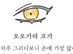 버터표 앙캐 눈 그리기