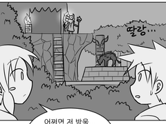 바살 온라인 97화