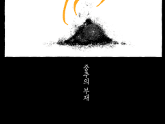 현실적으로 생각해.