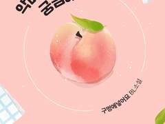 03. 악마의 순결이 궁금해