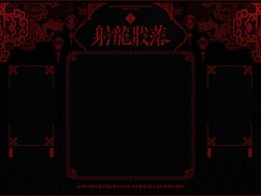 CoC <사룡장락> 전용 맵 시트 배포