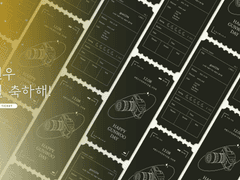 2021 류건우 생일 티켓 도안