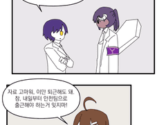 [로보토미] 혼종 직원