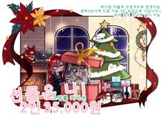 [SD 고정틀] 선물은 나