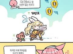 파판 다시 시작한 만화 9