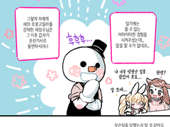 파판 다시 시작한 만화 11