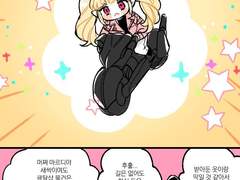 파판 다시 시작한 만화 12