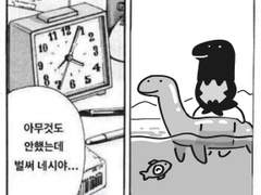아무것도안했는데벌써