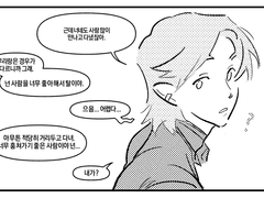 [파판14] 친해지고 싶은데