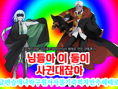 극강게이러와 극강레즈러가 만나서 헤테로 만든 관통후기 (1)