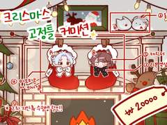 🎄크리스마스 고정틀 커미션