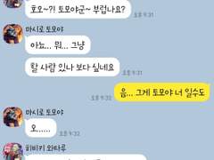 [앙스타 카톡 카피페] 268