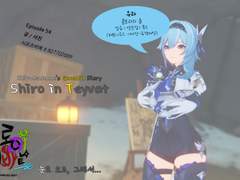 Shiro in Teyvat - 54