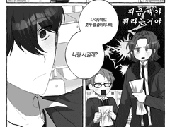 [호쿠스바] 장난고백