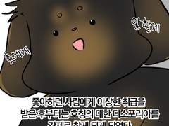 뭉뭉일기 7화/호칭의 대하여 1