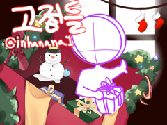 인한나 SD 고정틀 커미션