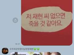 재현아 결혼할래? +++