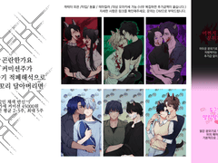 곤란한가요 커미션주가 갑자기 적폐해석으로 귀꼬리 달아버리면