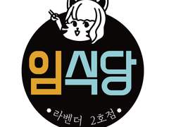 @이자카야 임식당@