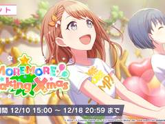 MOREMOREMakingXmas 7화 - 전하고 싶은 목소리