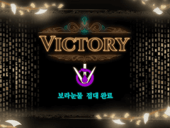 라오루 공략: 도시의 별 3라인 보라눈물 공략