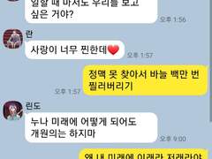 의대생인 하이타니 형제 누나 카톡 드림