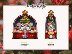 스노우볼 커미션