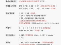 현생을 응원해 줄 하이큐 천사님을 기다립니다.