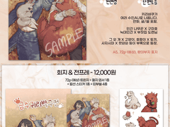 키리바쿠 트윈지 <금수귀리박구전> 인포 & 샘플