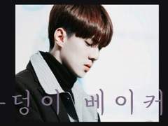 [설문조사] 복덩이 연재 1주년 기념